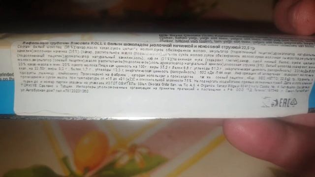 Обзор на вафельные трубочки Biscolata(часть2)!