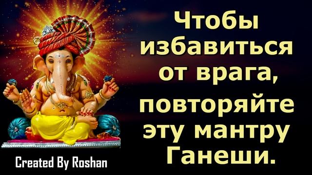 С помощью Харидры Ганеши сердце врага тронуто и покорено.
