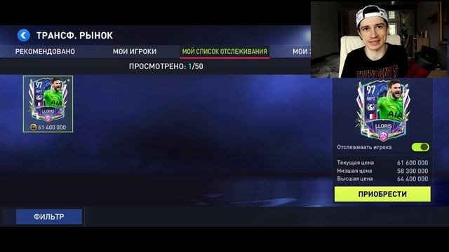 АЛИСА СОБИРАЕТ ЛИВЕРПУЛЬ от 0 до 100 РЕЙТИНГА в FIFA 22 MOBILE!