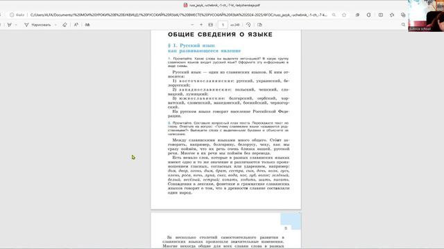 7 кл - рус  1 оконч - 9 сент