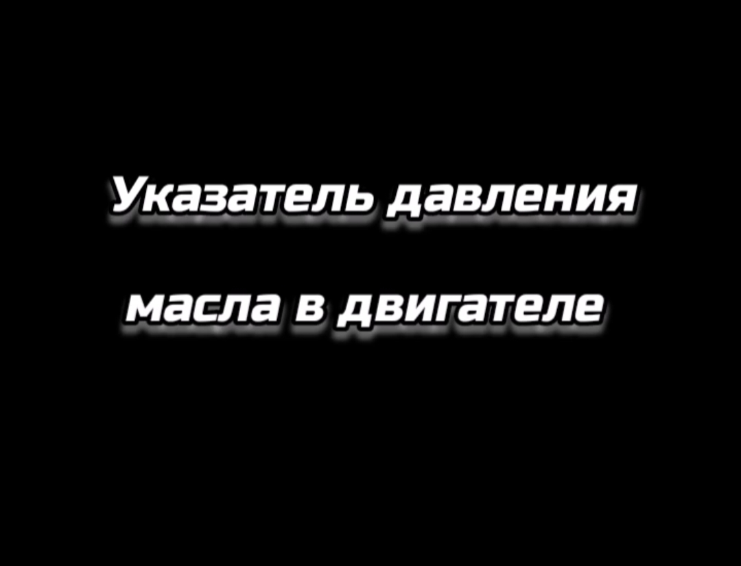 Указатель давления масла на мототрактор .mp4