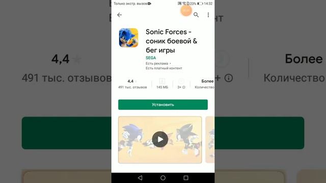 Как создать sonic generation на мобилке часть 1