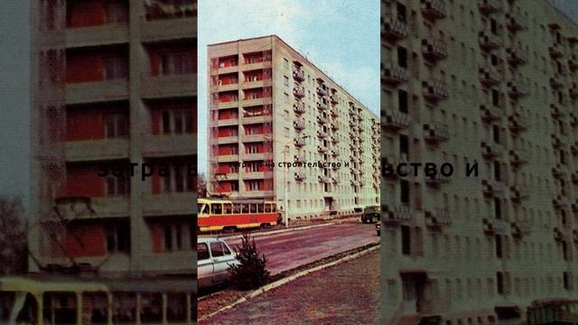 Почему в Советском Союзе строили дома высотой в основном 5 и 9 этажей?