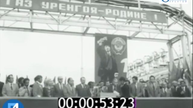 1983 г. Газопровод Уренгой - Помары - Ужгород