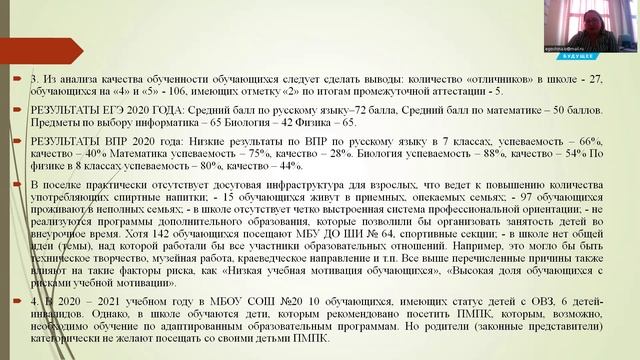 Секреты успешной работы управленческой команды. МБОУ СОШ №20, Таштагольский МР