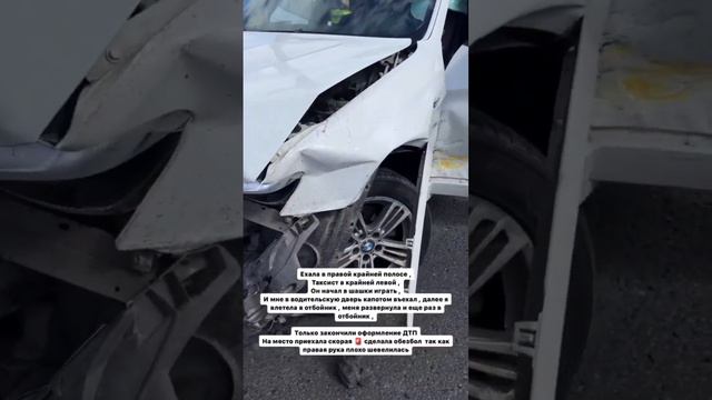 Яна Захарова попала в ДТП 🚨