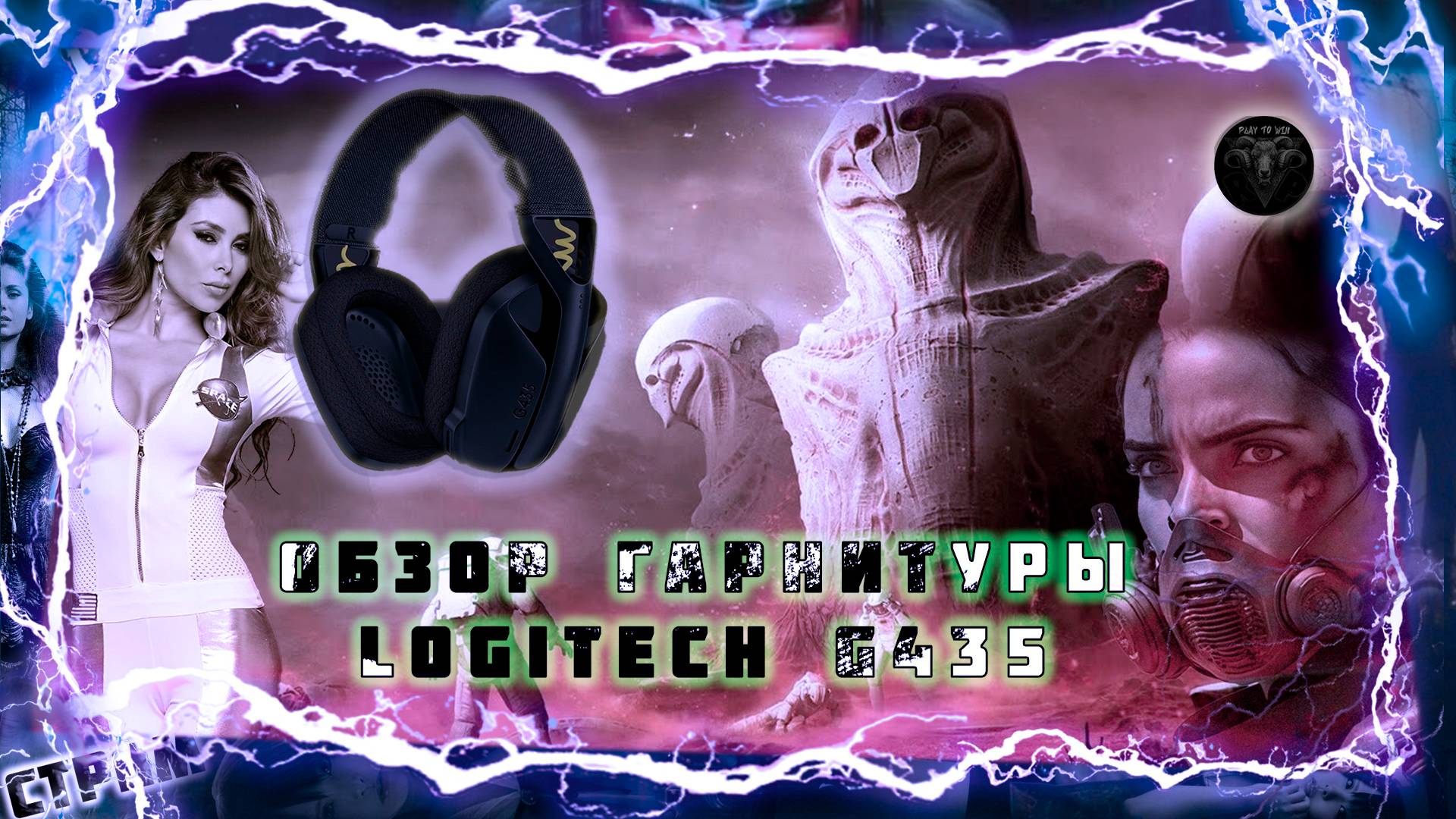Обзор гарнитуры Logitech G435 #RitorPlay