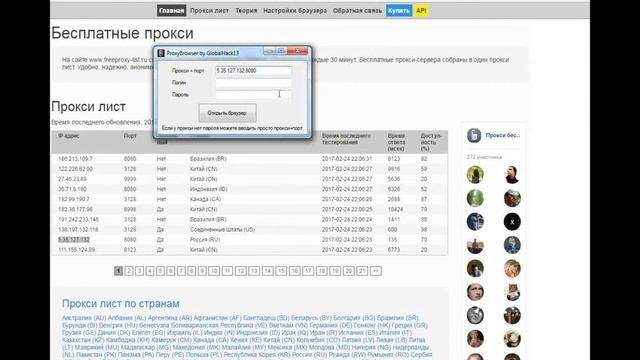ProxyBrowser - Программа меняющая прокси в 1 клик
