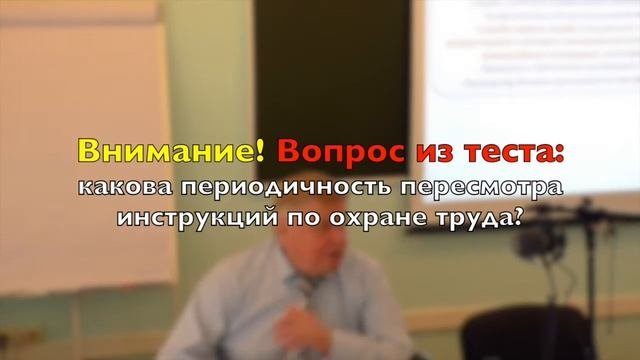 2. Государственные нормативные требования охраны труда - 2 часть
