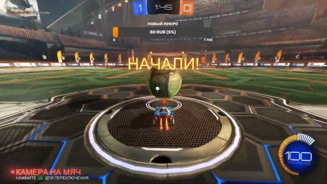 Всем привет снова рокет лига (Rocket league)
