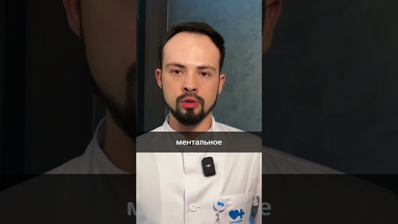 Чем психопат отличается от маньяка? #психология #психотерапия