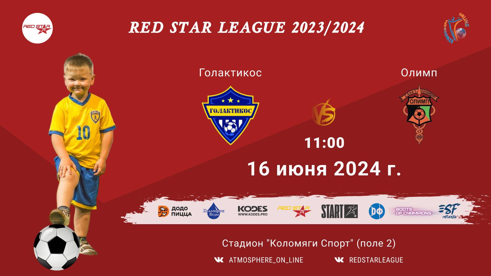 ФК "Голактикос" - ФК "Олимп"/Red Star League, 16-06-2024 11:00