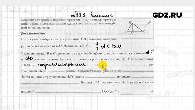 № 389 - Геометрия 8 класс Мерзляк рабочая тетрадь