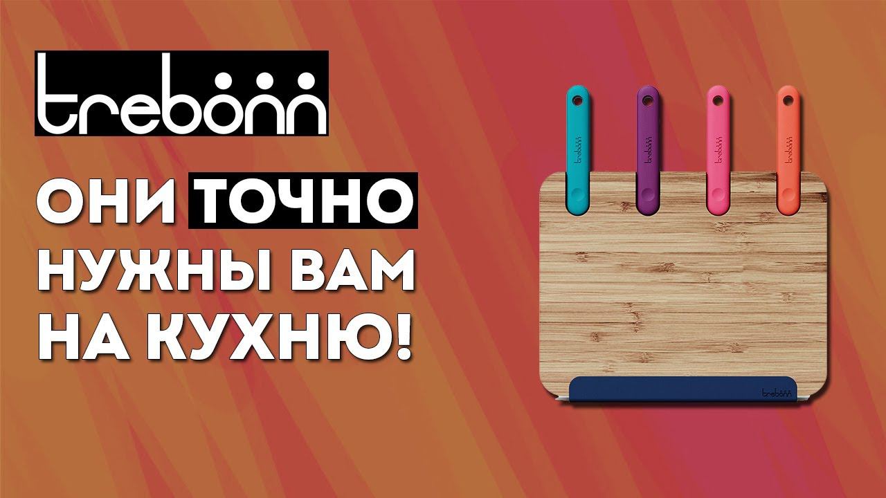 ОНИ ТОЧНО нужны вам на кухню! | Аксессуары для кухни Trebonn