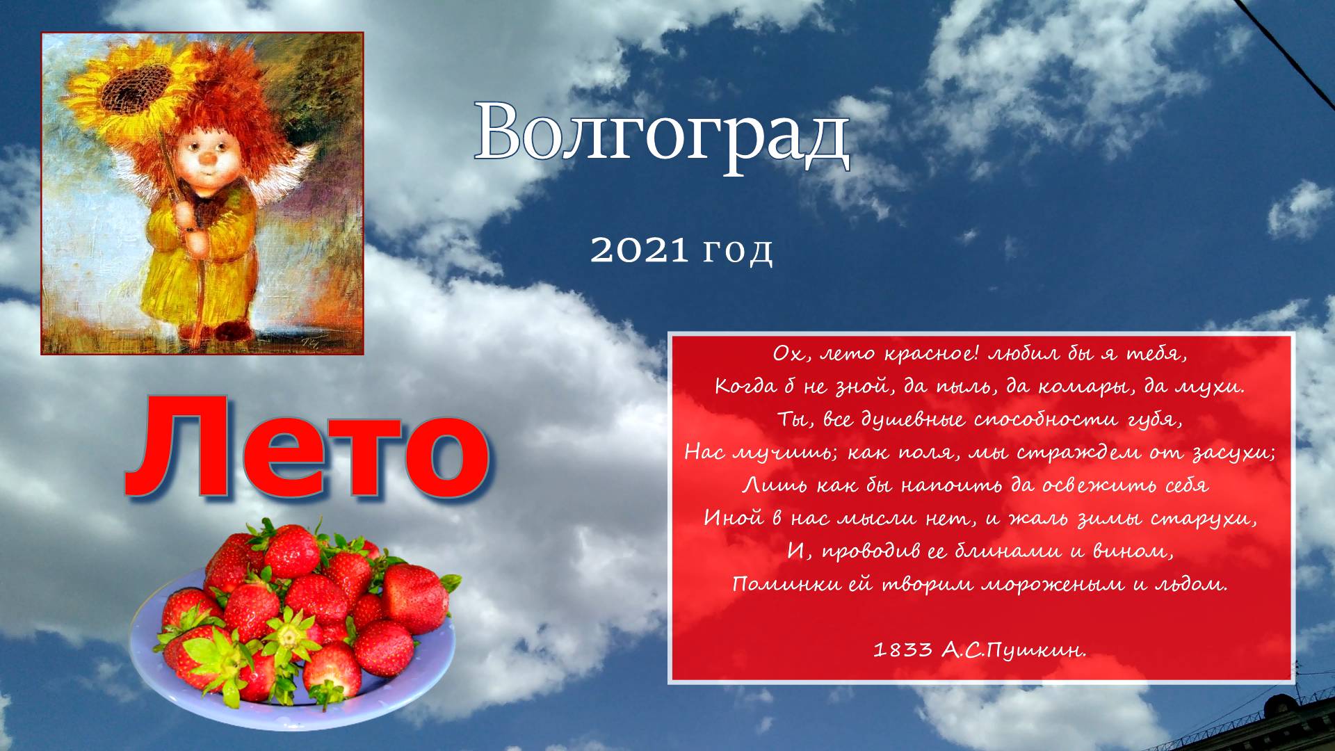 Волгоград Лето 2021 #Центральный_район  #парки #улицы #мой_город