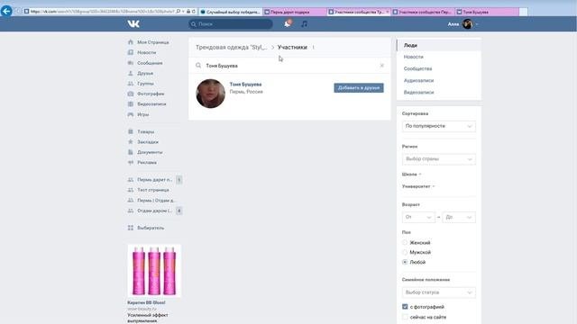Призы трем победителям от Интернет-магазина трендовых товаров Styl.fm