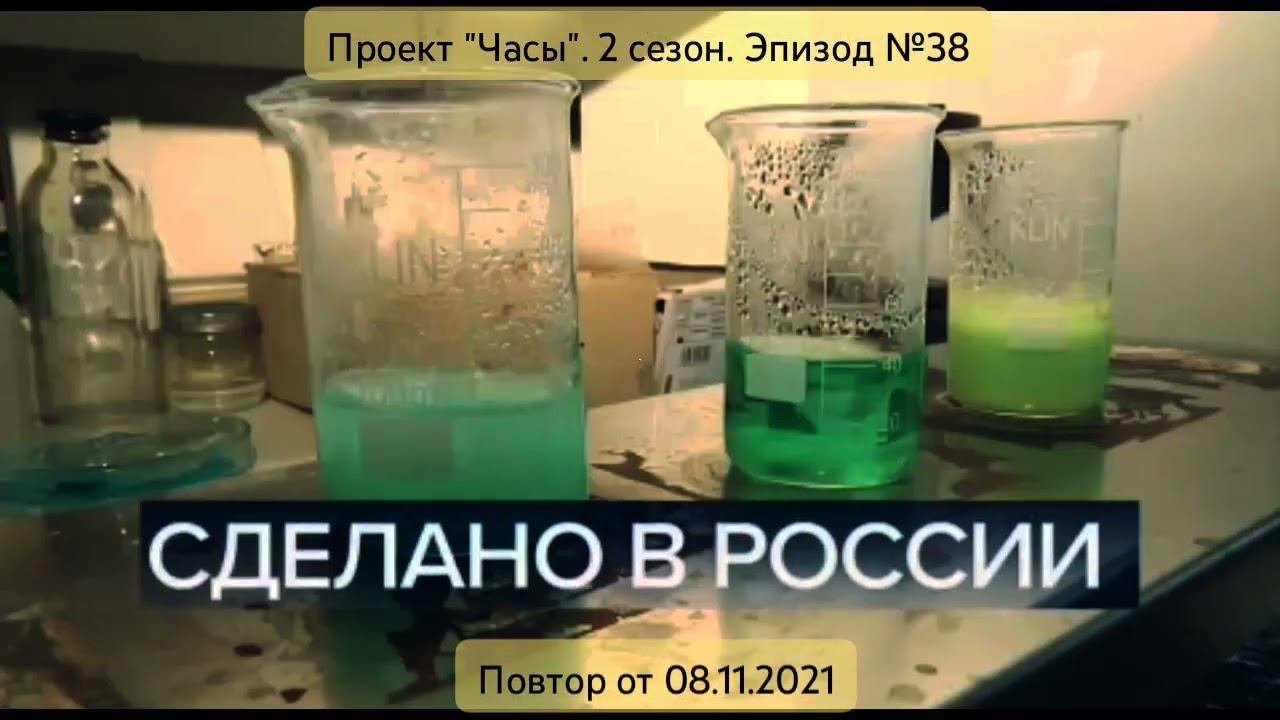 Проект "Часы". Повтор от 08.11.2021 (МСК+1) | @1tv