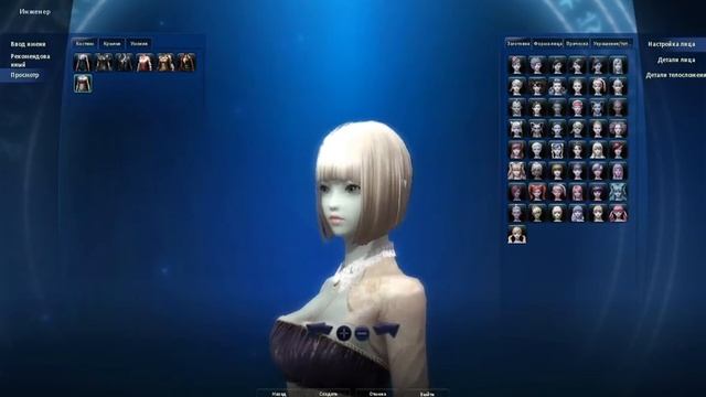 Aion 4.0 PTS Character creation