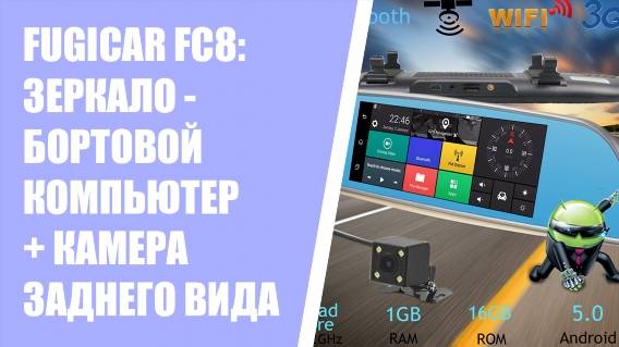 📱 Зеркало видеорегистратор 3g 🔥 Какие видеорегистраторы хорошие и недорогие отзывы ⚠