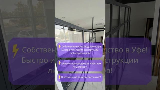 Стеклянные перегородки - АКЦИЯ 15 скидка
