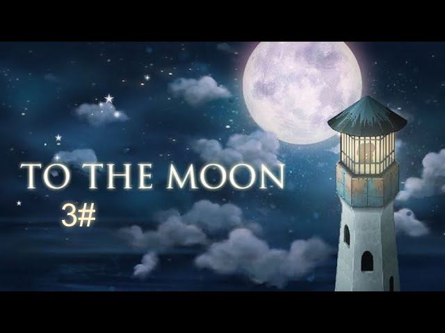 Прохождение To the Moon 3# Узнали планы на будущее или же как Нил Уоттс решил съесть оливки