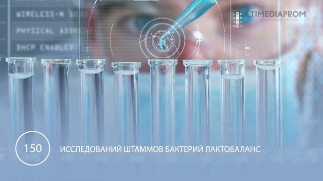 Презентационный ролик для "Лактобаланс"