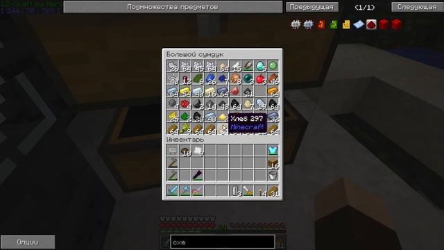 Игра на сервере lz-craft - #11 - крушить и ломать