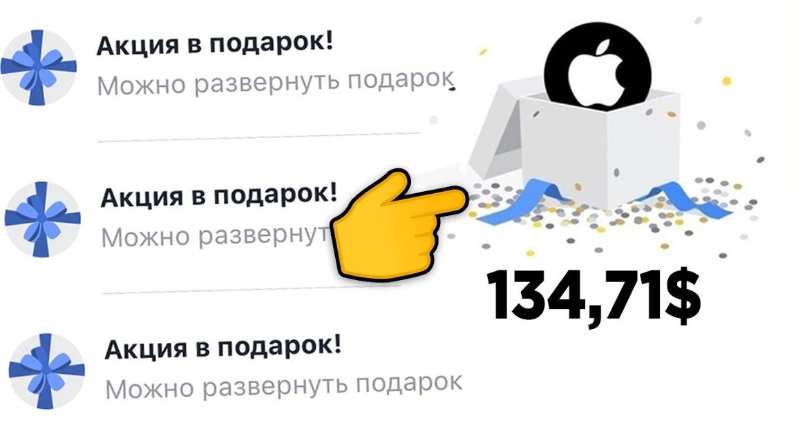 Тинькофф раздаёт ХАЛЯВУ - Как БЕСПЛАТНО получить 10 АКЦИЙ КОМПАНИЙ (до 25 000 рублей)