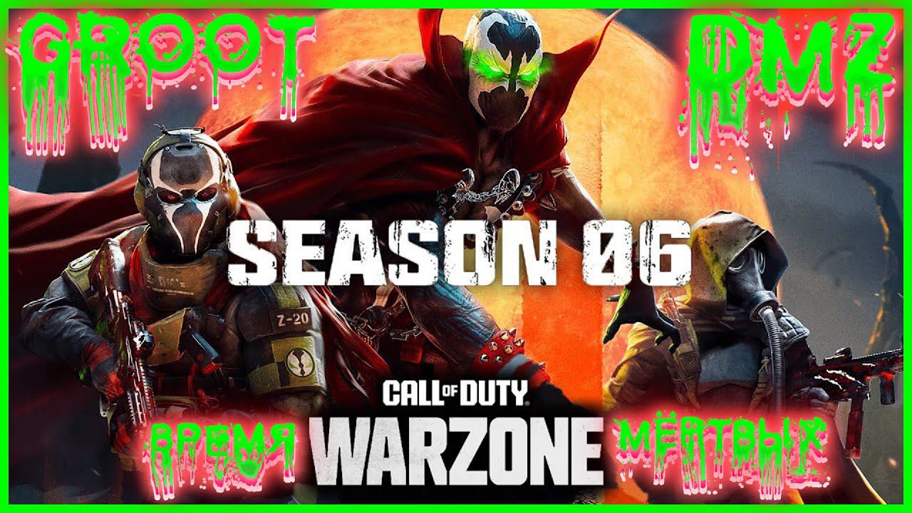 LIVECall of Duty: Warzone 2.0 ПОСЛЕДНИЙ 6-Й СЕЗОН БЕСПЛАТНАЯ ИГРА #callofduty  #dmz #warzone2