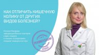 Как отличить кишечную колику от других видов болезней? Обзор педиатра для ROXY-KIDS