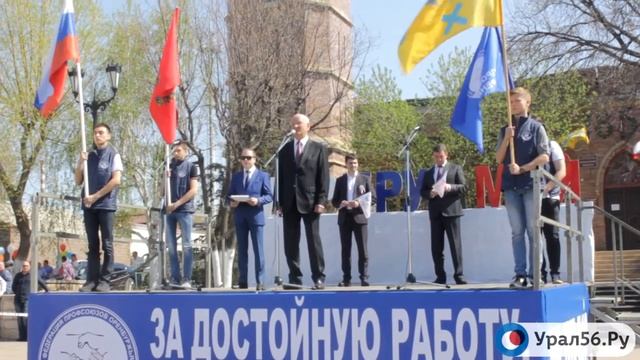 Оренбург отметил праздник Весны и Труда. 2017