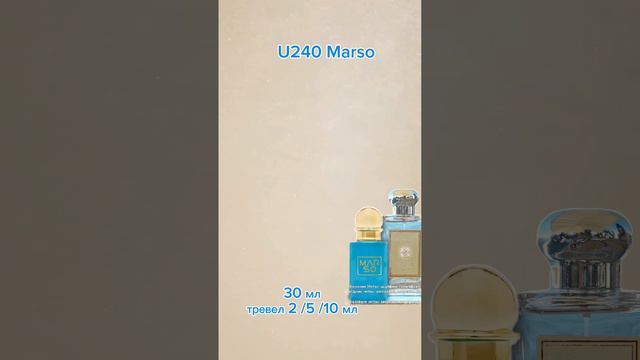 Купить Wood Sage and sea salt артикул U240 Marso