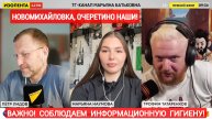ВАЖНО! Соблюдаем информационную гигиену! : Изолента Live #1466 : военкор Марьяна Наумова