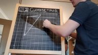 44.2. Часть 1: Центральная симметрия