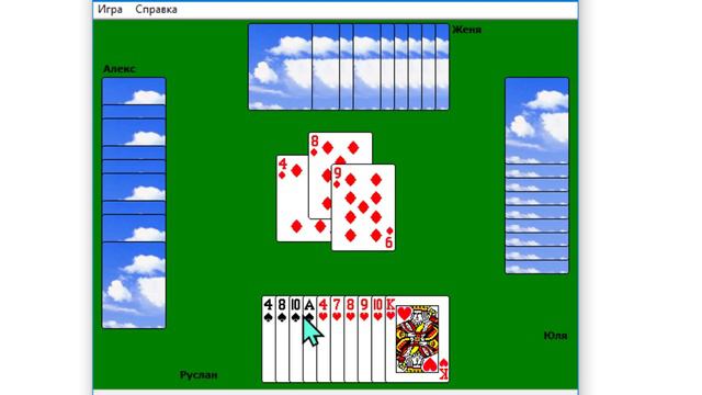 Стандартные игры Windows XP Для Windows 10 и 7 Сетевая игра Червы №19