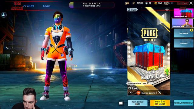 ОБНОВЛЕНИЕ 1.2 PUBG MOBILE/ЗАБИРАЕМ ТОПЫ/ВЕЧЕРНИЙ СТРИМ/