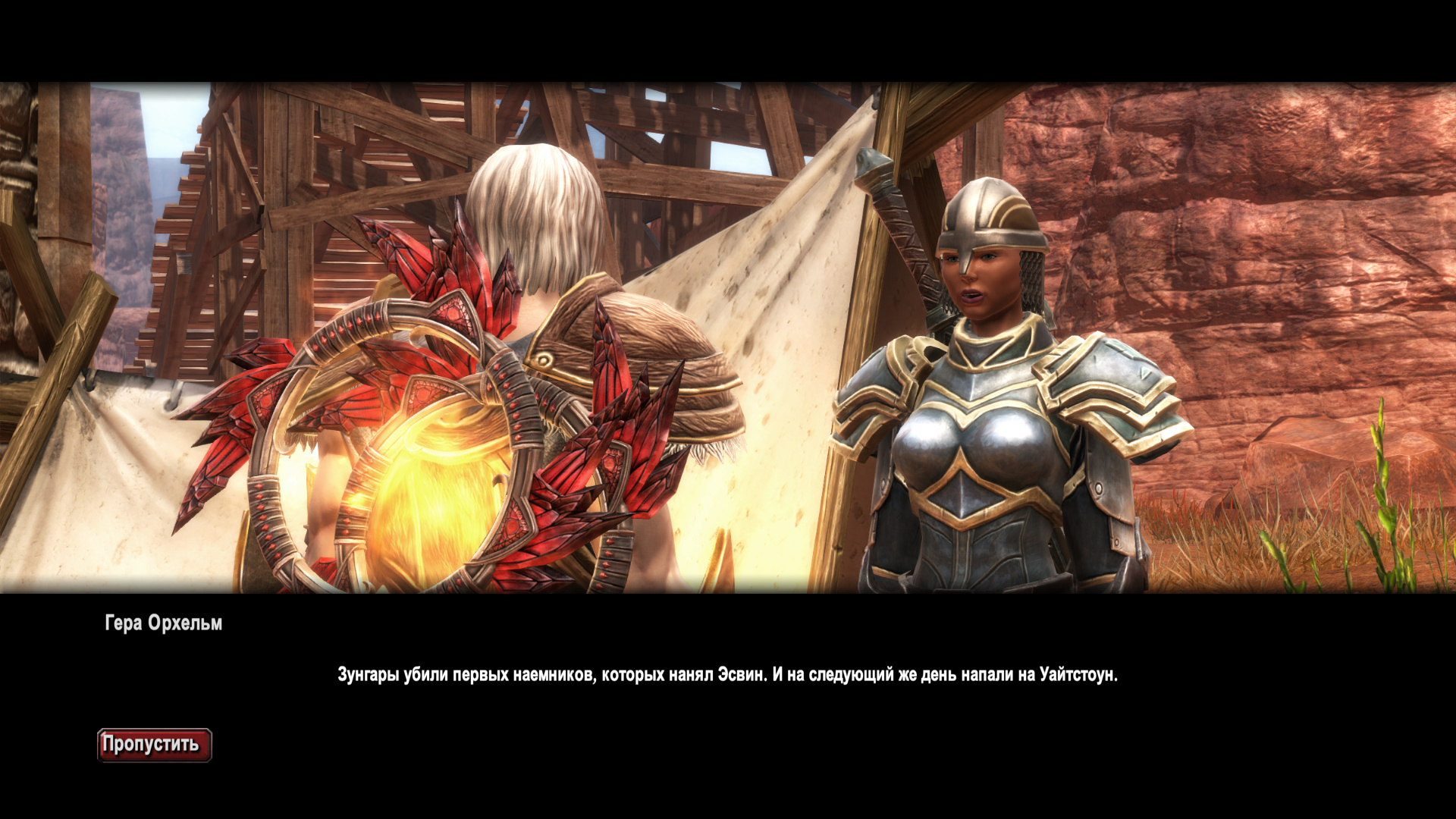 Kingdoms of Amalur Re-Reckoning Прохождение 168 Зунгары
