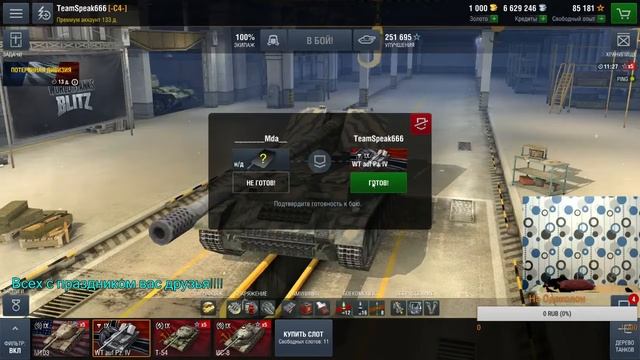 Последние бои на WT auf Pz.VI (Вафля)