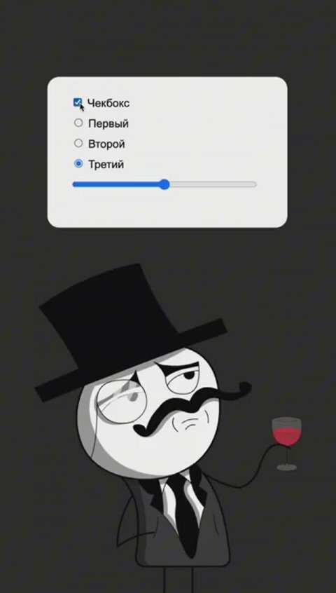 ✅ Меняем цвет чекбокса в CSS frontend hobby css