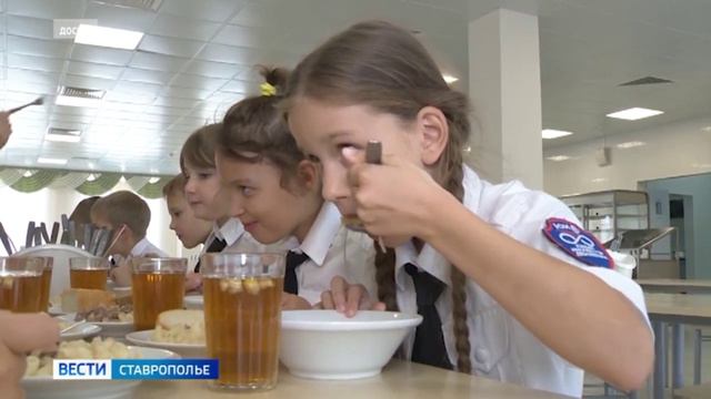 На Ставрополье определили лучшие школьные столовые