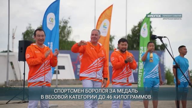 Самбист из Иркутской области стал бронзовым призером VIII Международных игр «Дети Азии»
