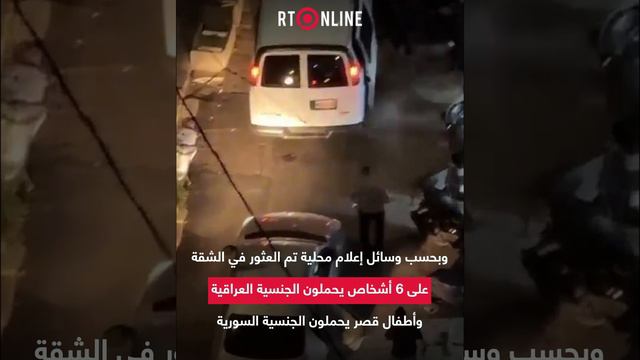 اعتداء على أطفال قصر بشارع الحمرا في لبنان