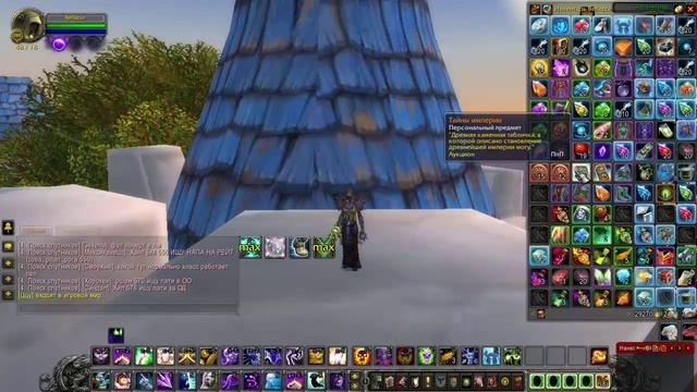 Легендарный плащ на Uwow Цепочка квестов Uwow MoP x100