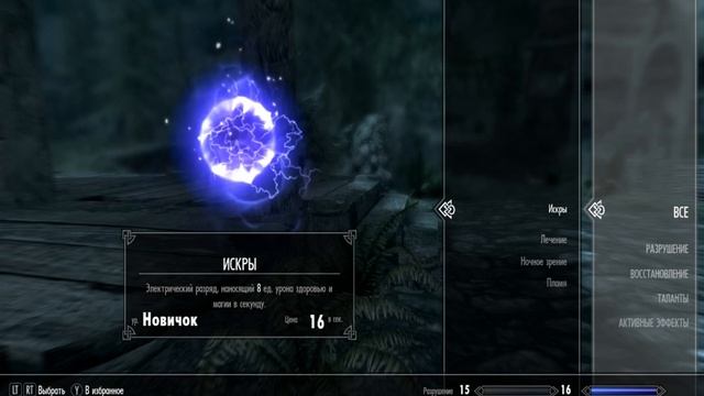 The Elder Scrolls V - Skyrim Special Edition- Дезжим путь к Ветреному пику. №3