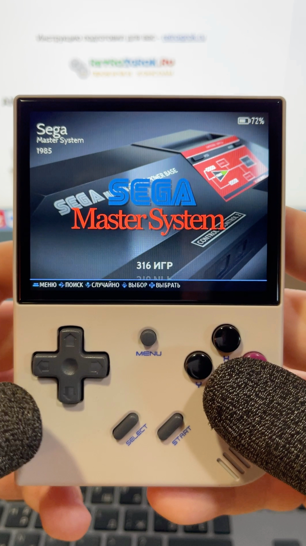 Игры Sega Master System для Anbernic RG35xx Plus на 256гб карте