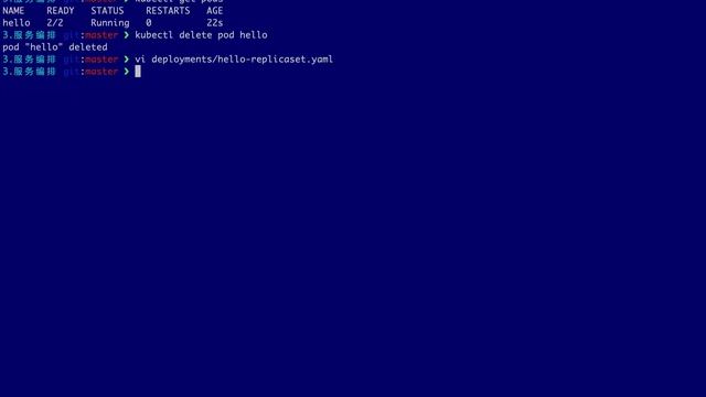 Kubernetes技术实践(基础篇)/第三章 容器编排/3.2 ReplicaSet