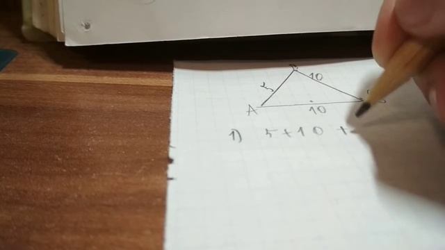 Учу решать задачи по геометрии 7 класс
