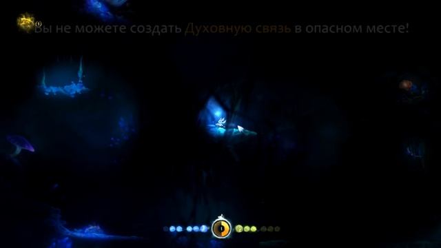 Ori and the Blind Forest. Definitive edition. #9. Норы меж черных корней.