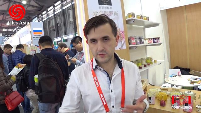 Менеджер компании Peroni Honey Альфред рассказывает о планах // Alles Asia
