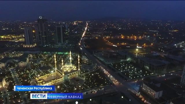 Столица Чечни готовится к Кавказскому инвестиционному форуму